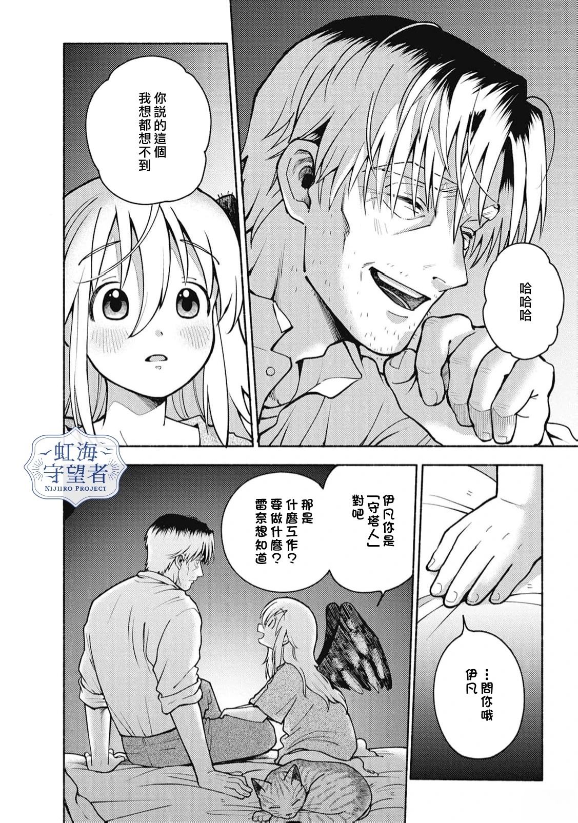 第2话 第17页