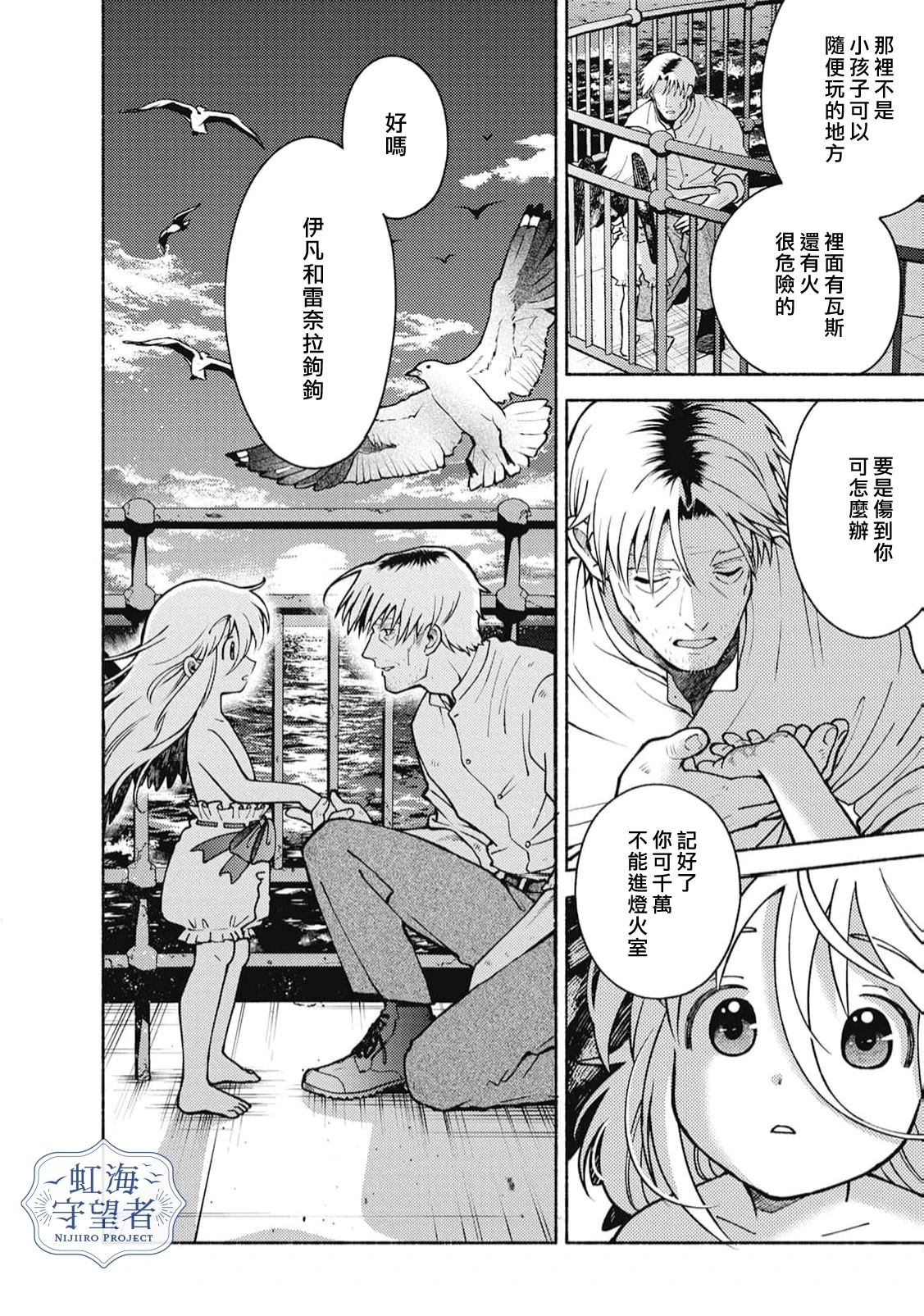 第2话 第7页