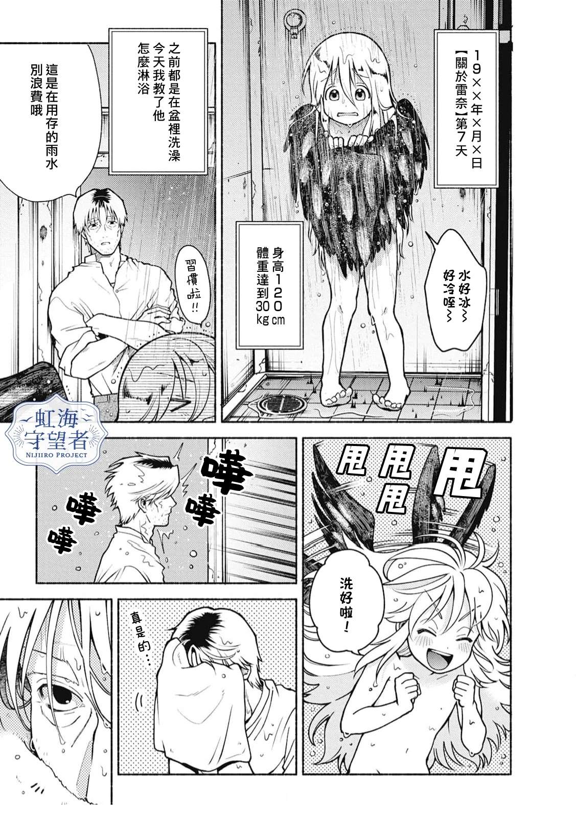第2话 第12页