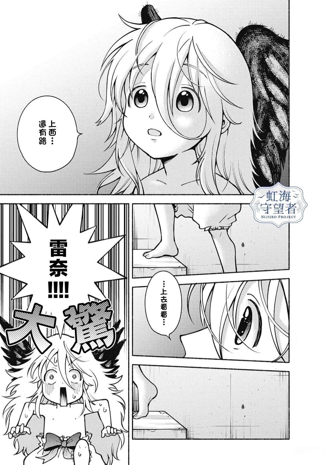 第2话 第4页