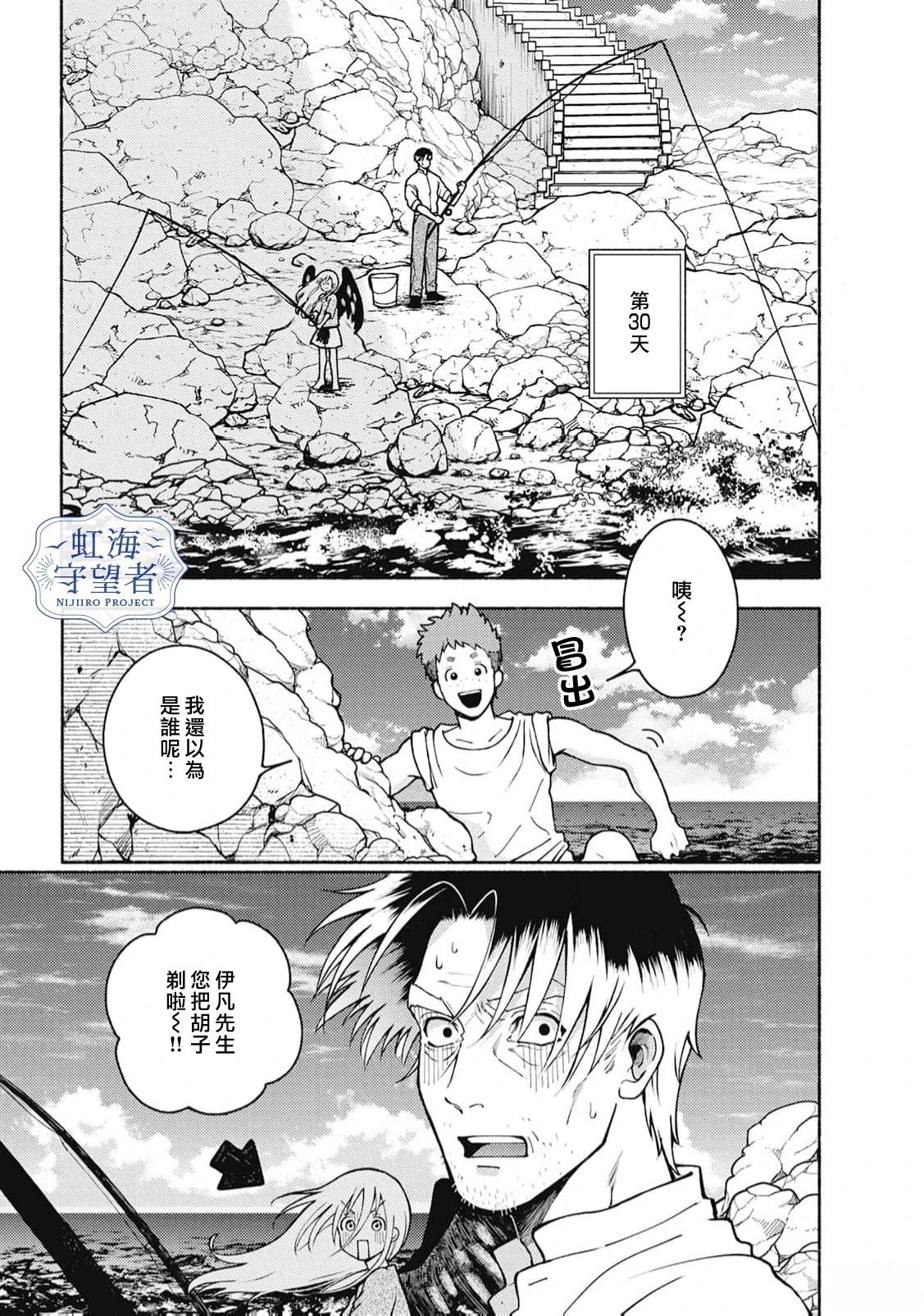 第2话 第26页