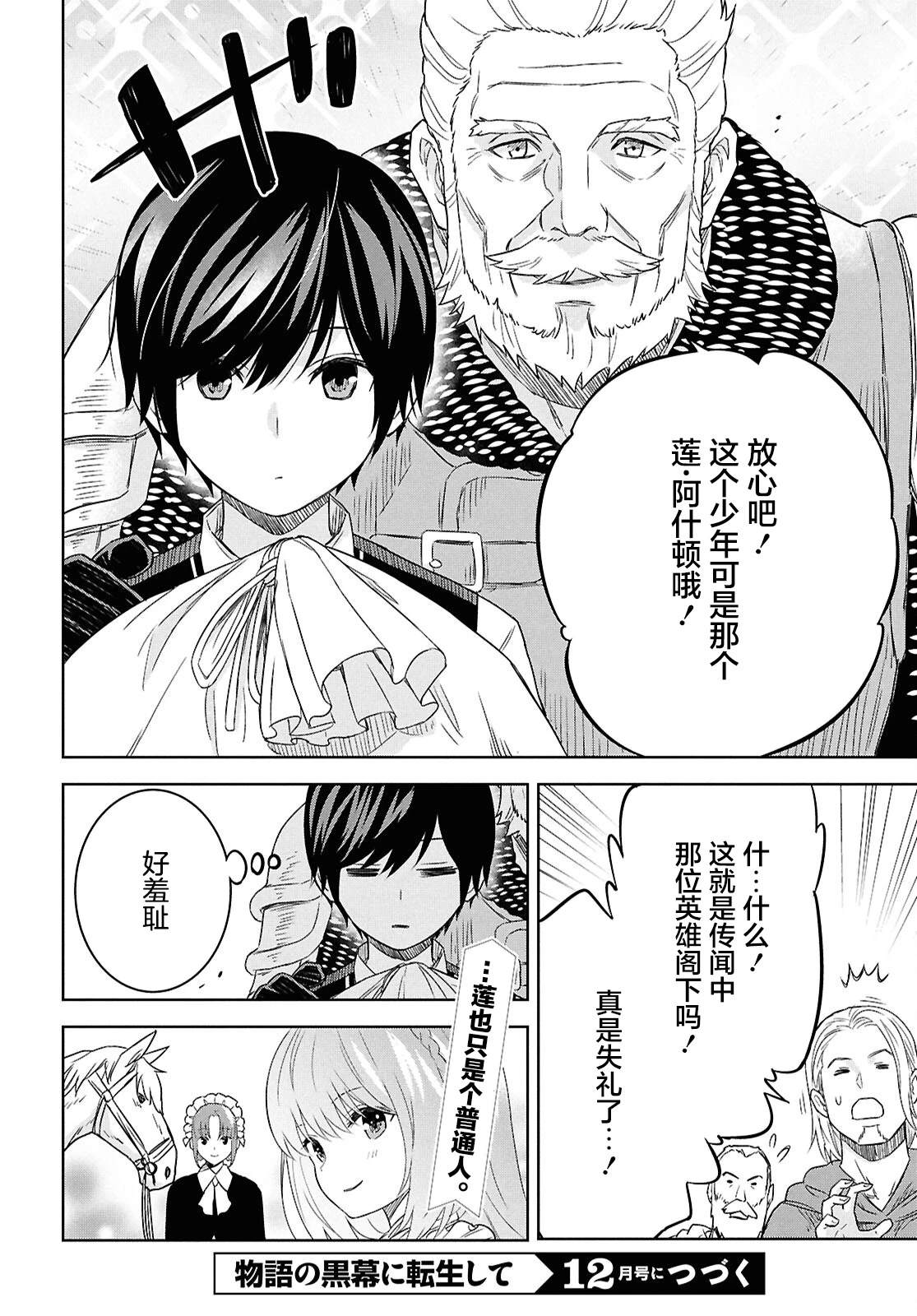 第24话 第18页