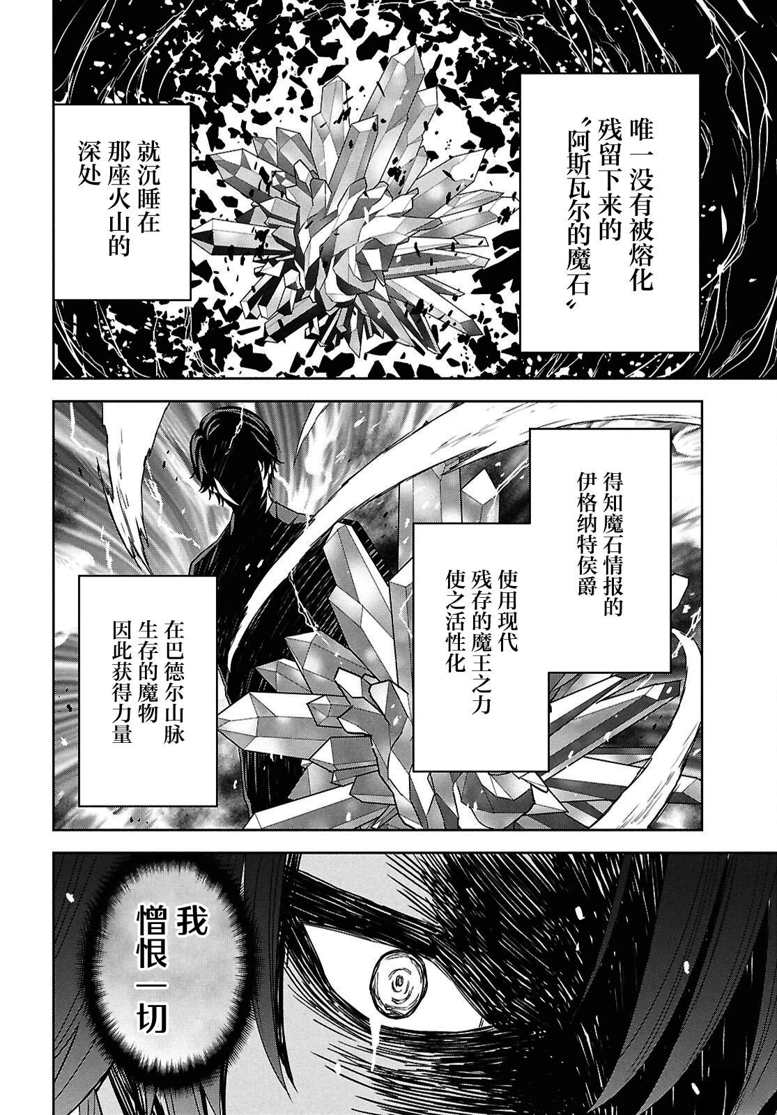 第24话 第14页