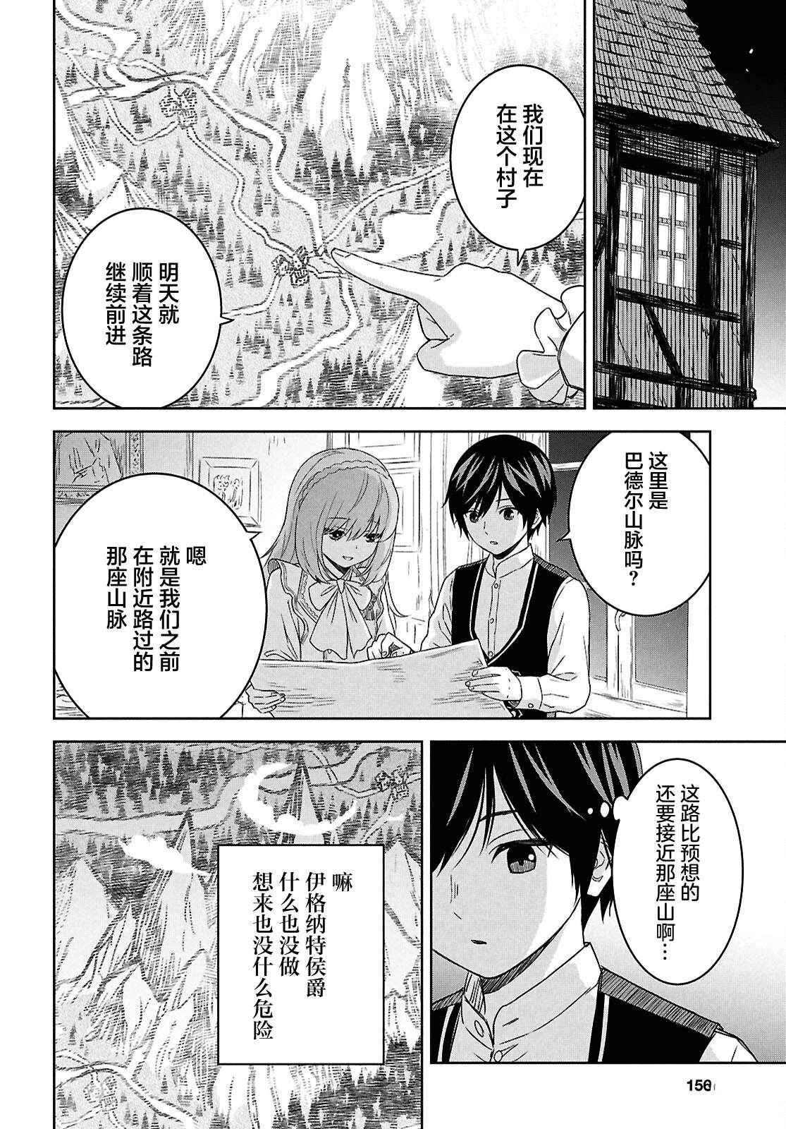 第24话 第10页