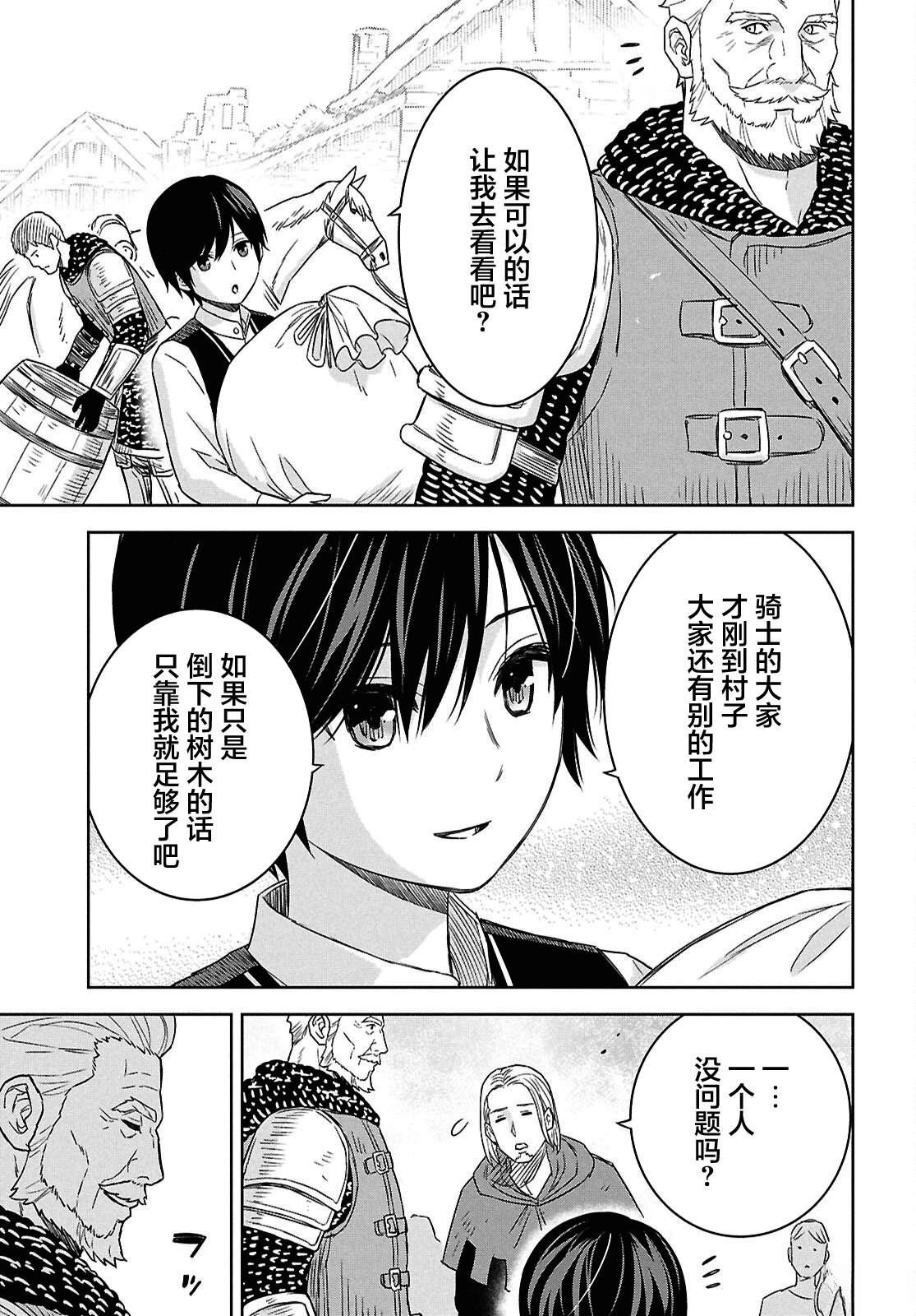 第24话 第17页