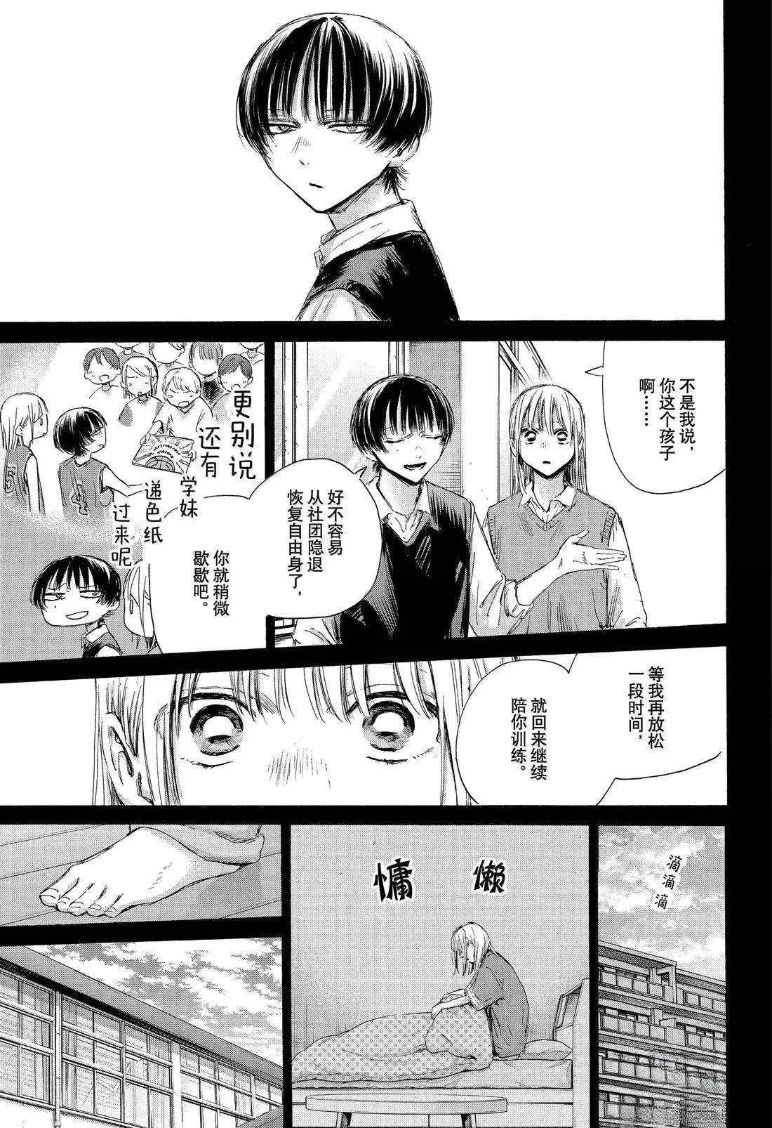 第181话 第3页