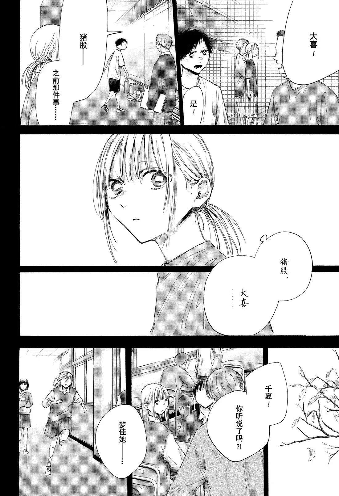 第181话 第6页