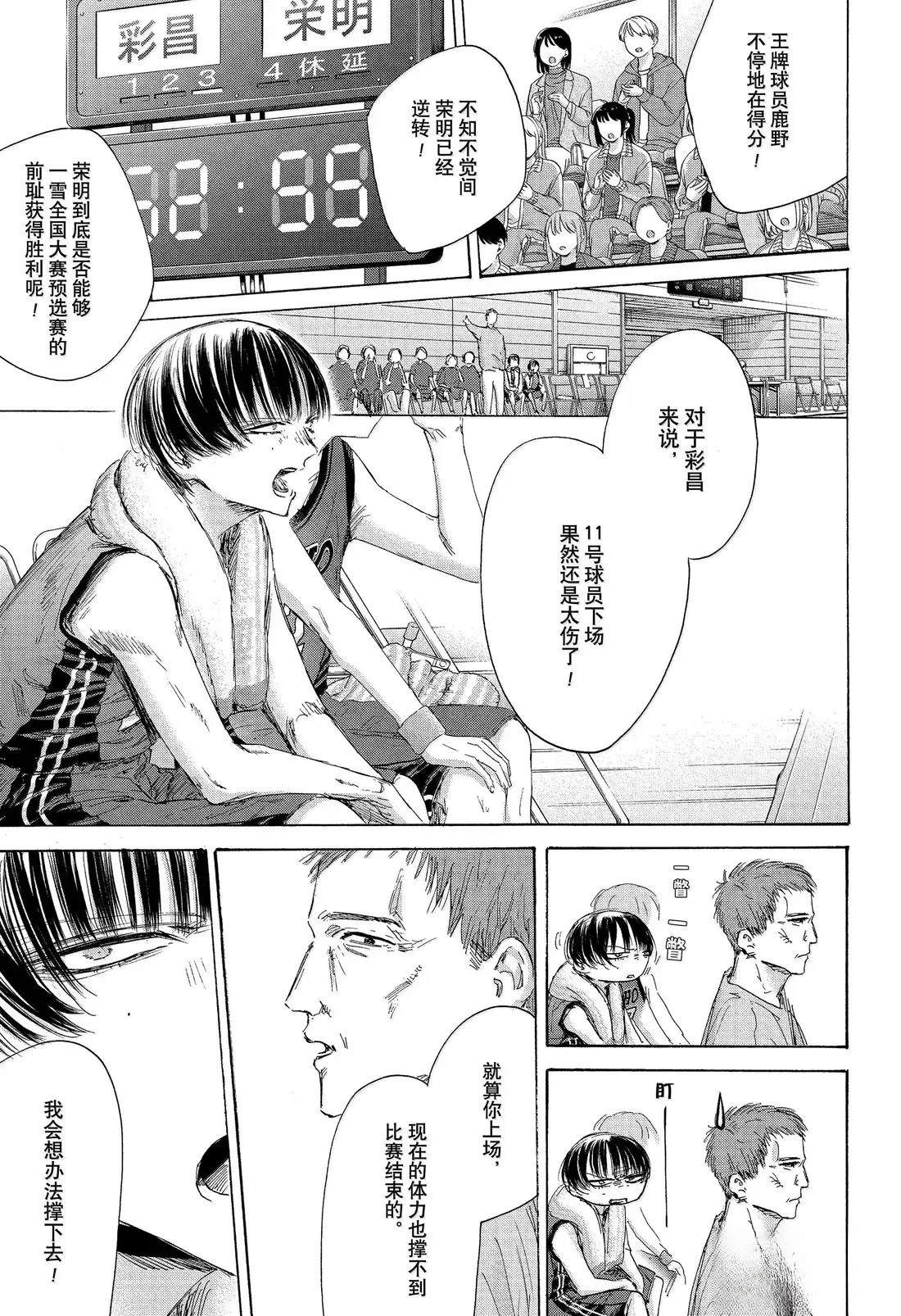 第181话 第13页