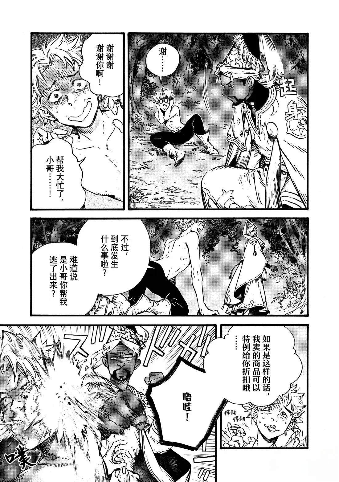 第84话 第5页