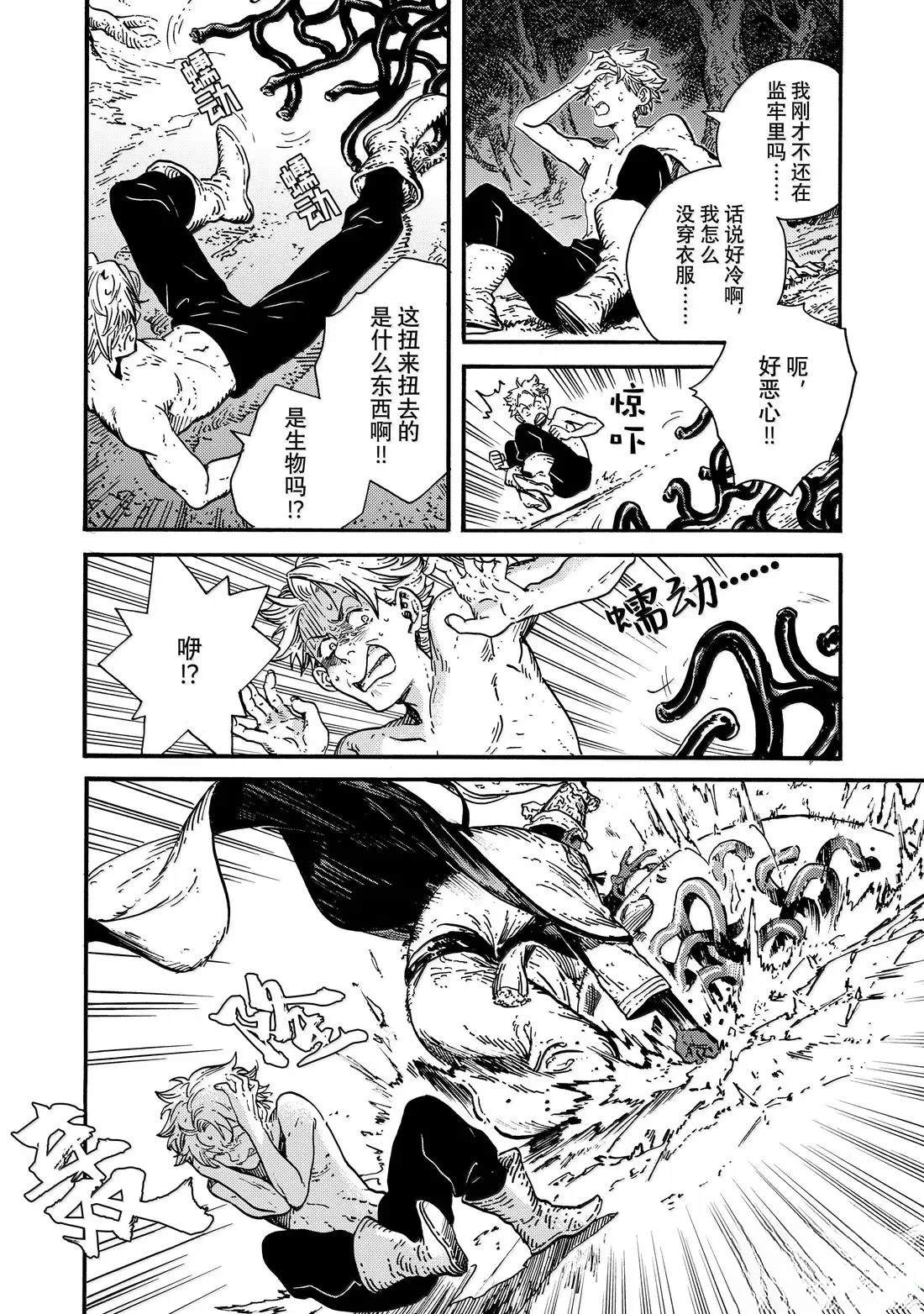 第84话 第4页