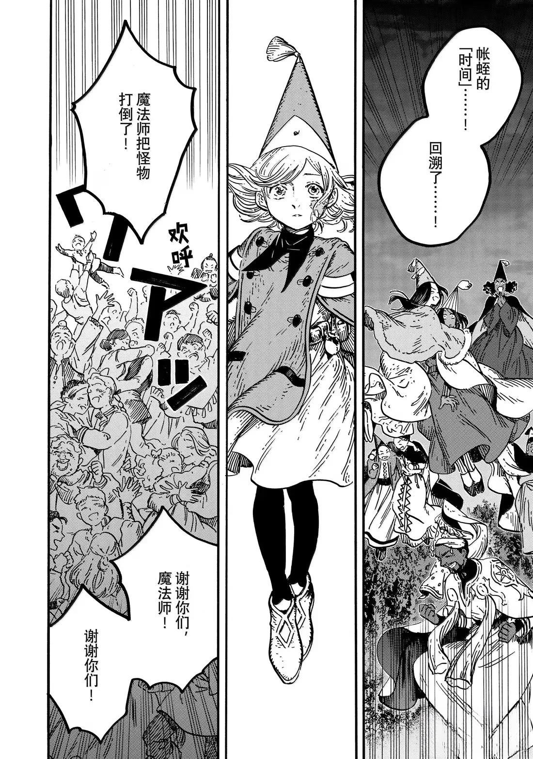 第84话 第2页