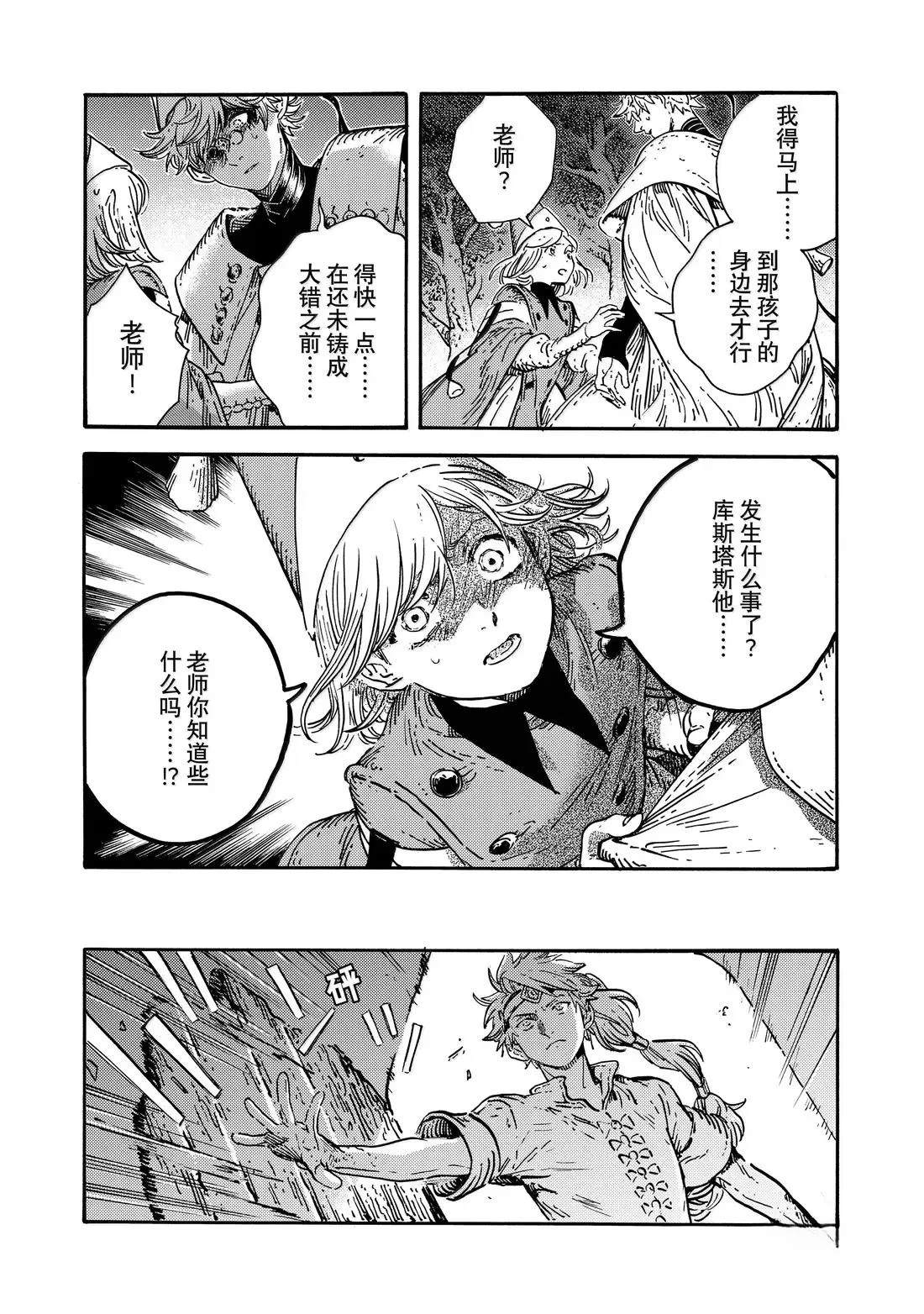 第84话 第14页