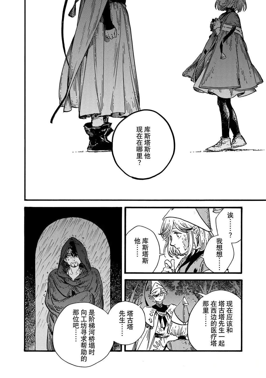 第84话 第10页
