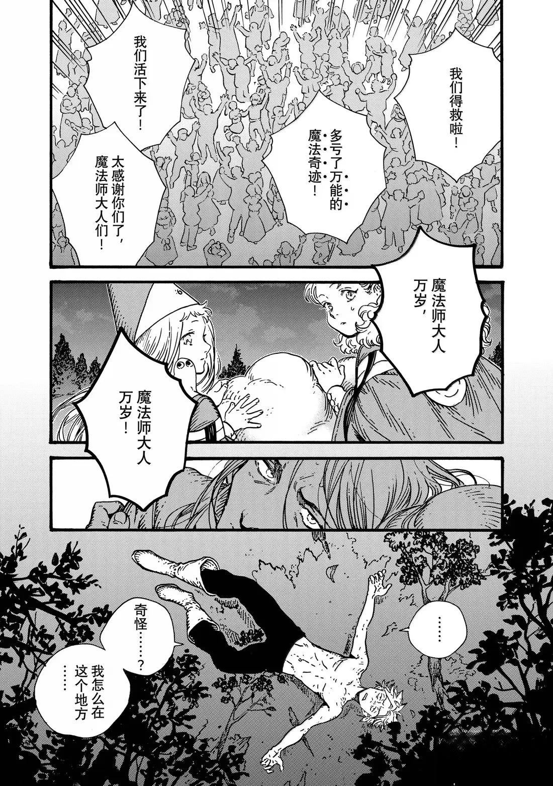 第84话 第3页