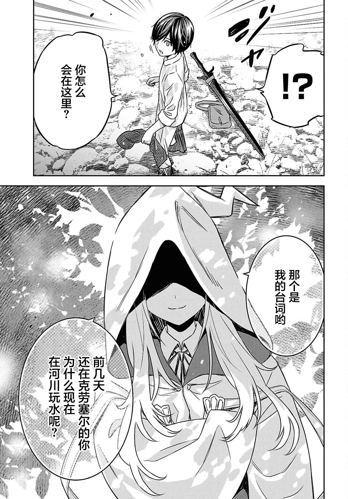 第24.2话 第5页