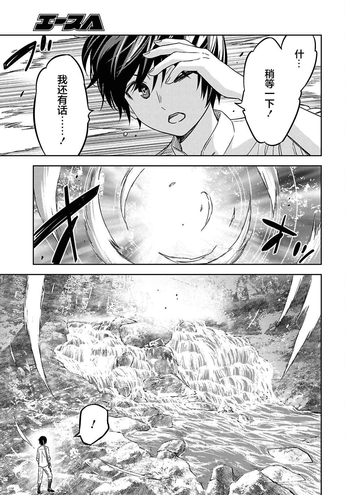 第24.2话 第17页