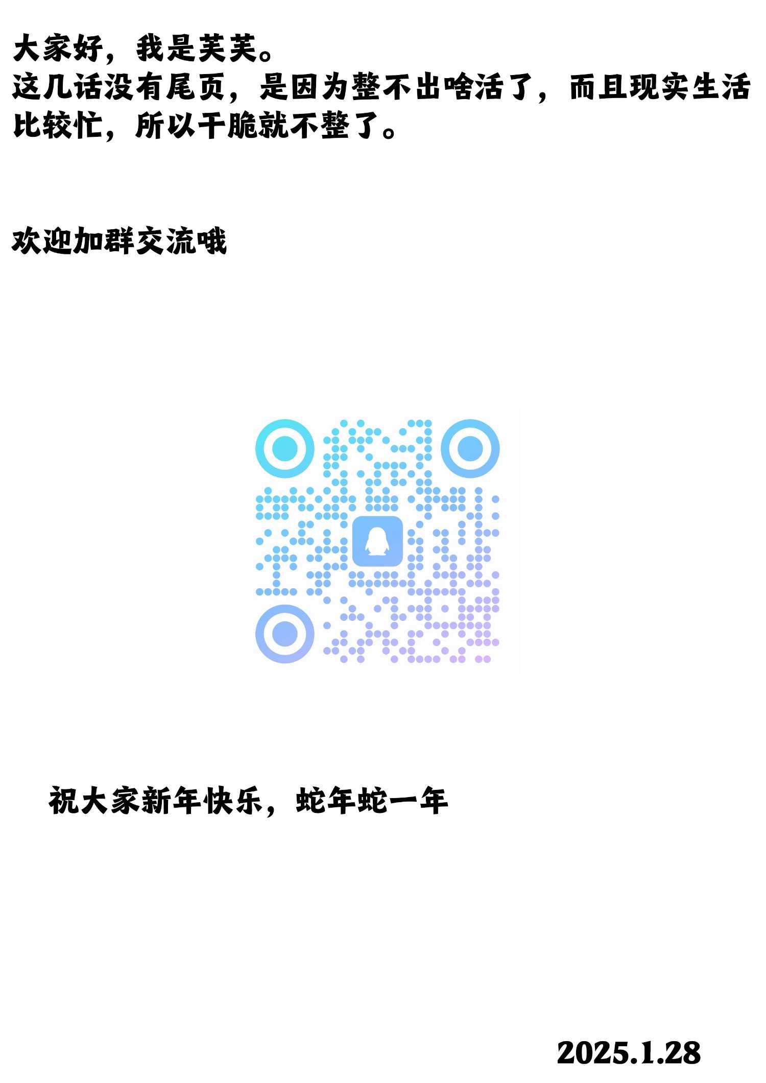 第24.2话 第20页