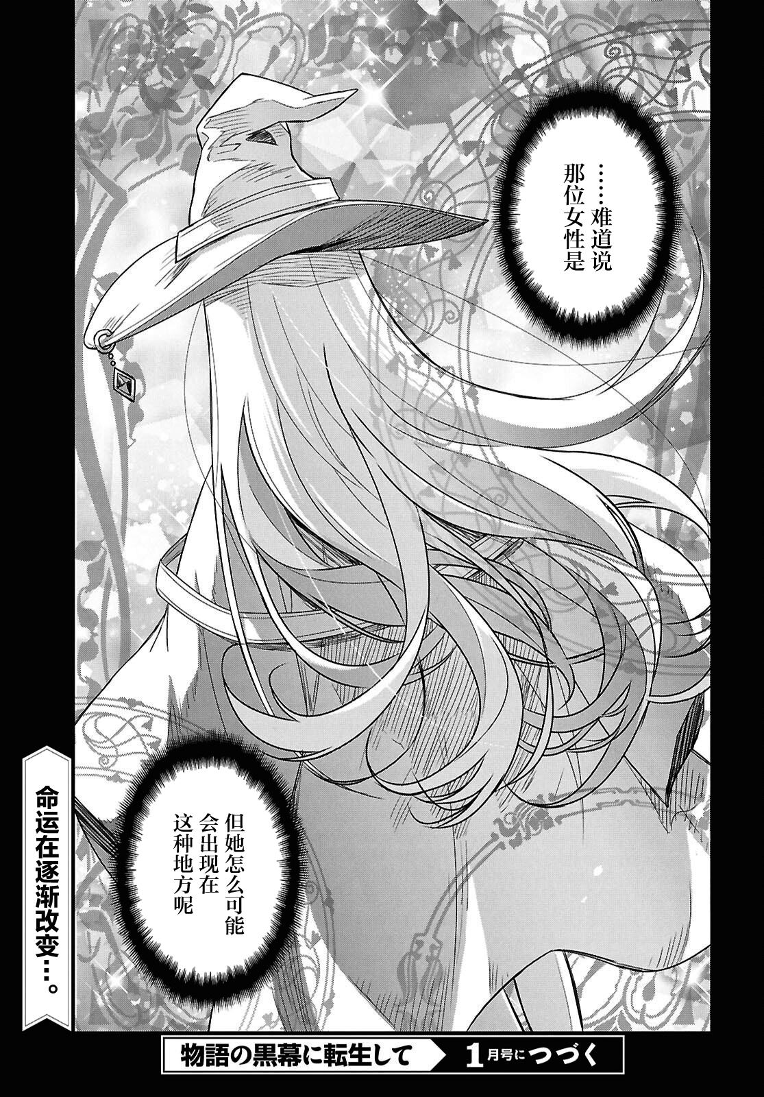 第24.2话 第19页