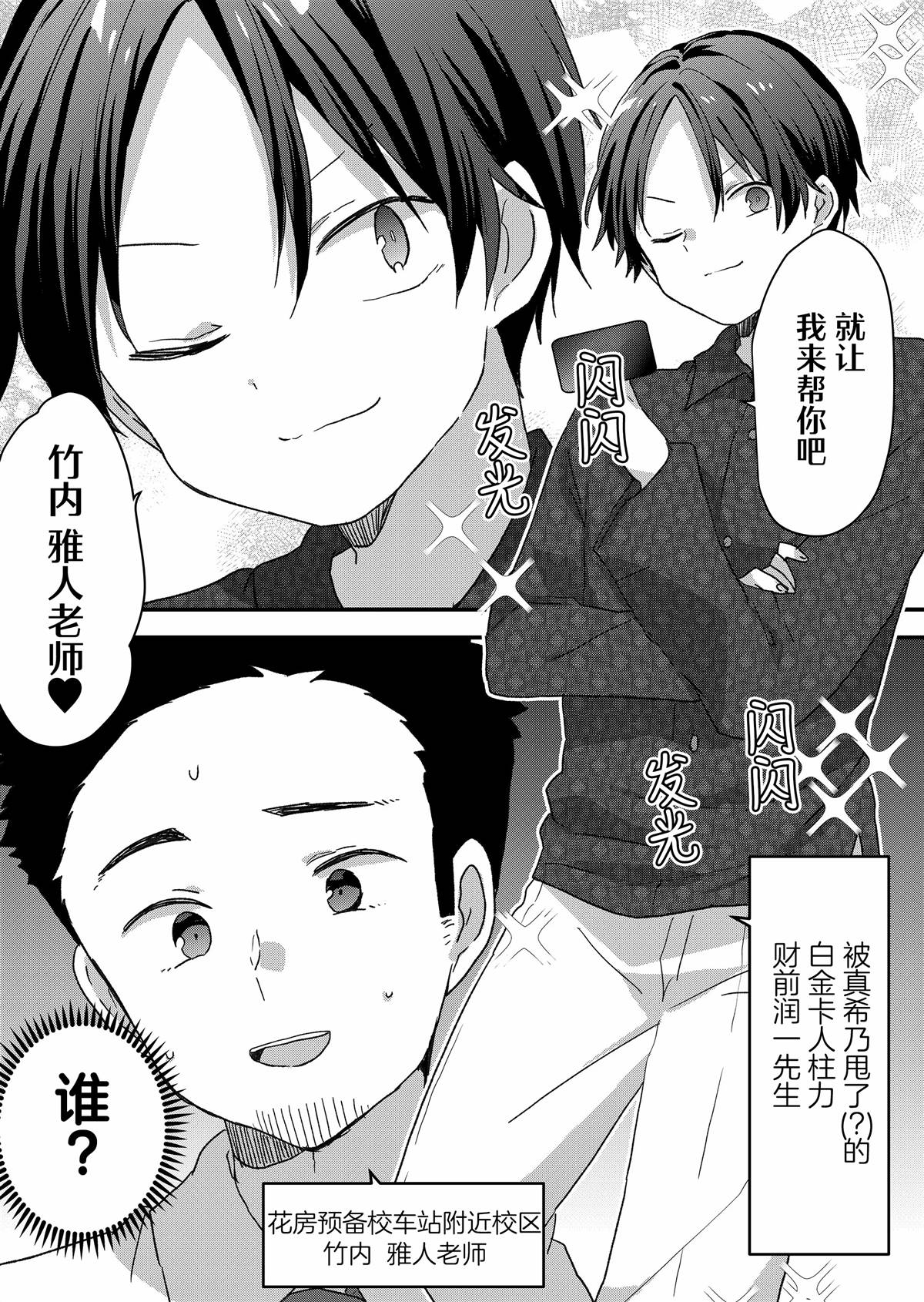 第66话 第14页