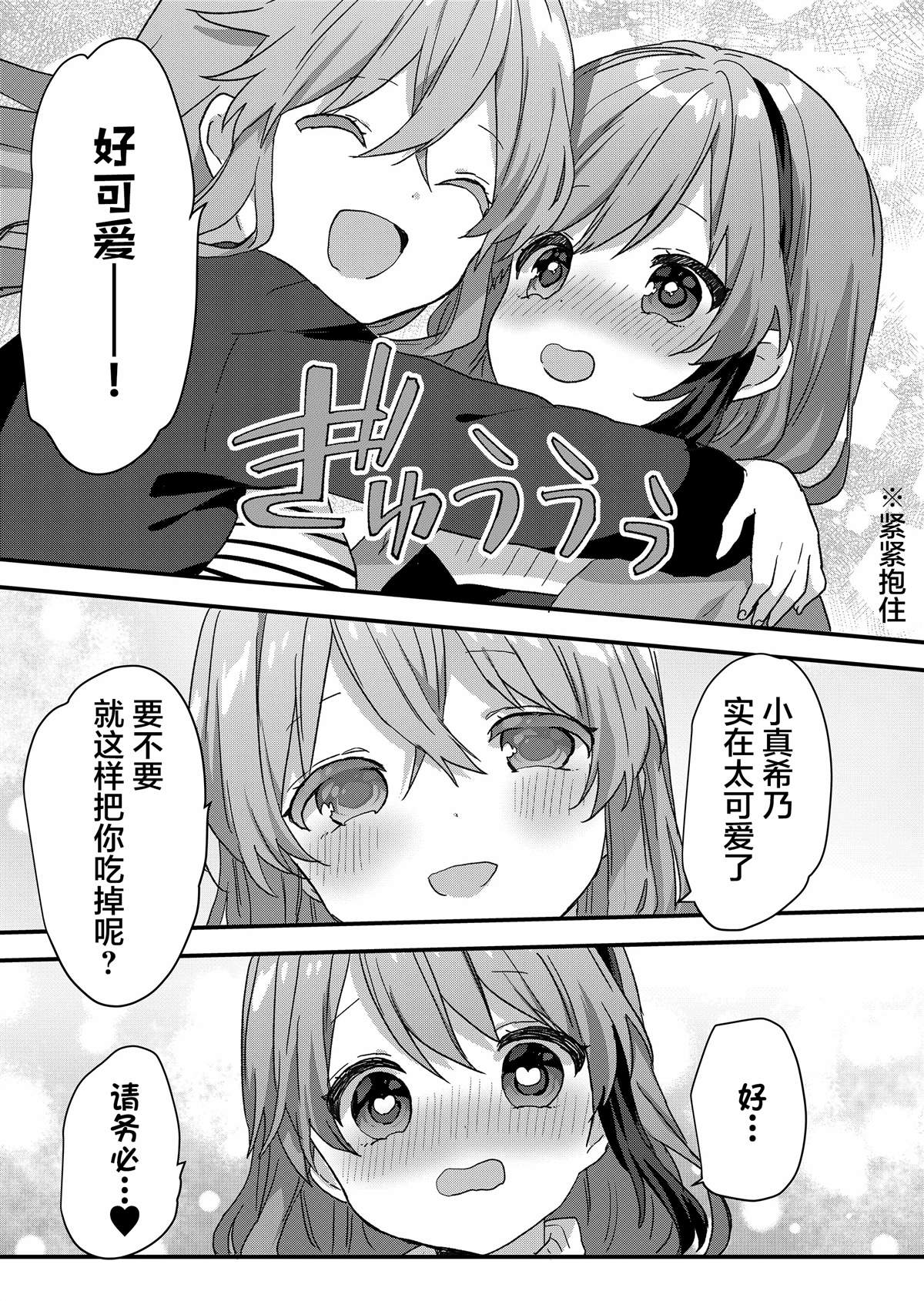 第66话 第9页