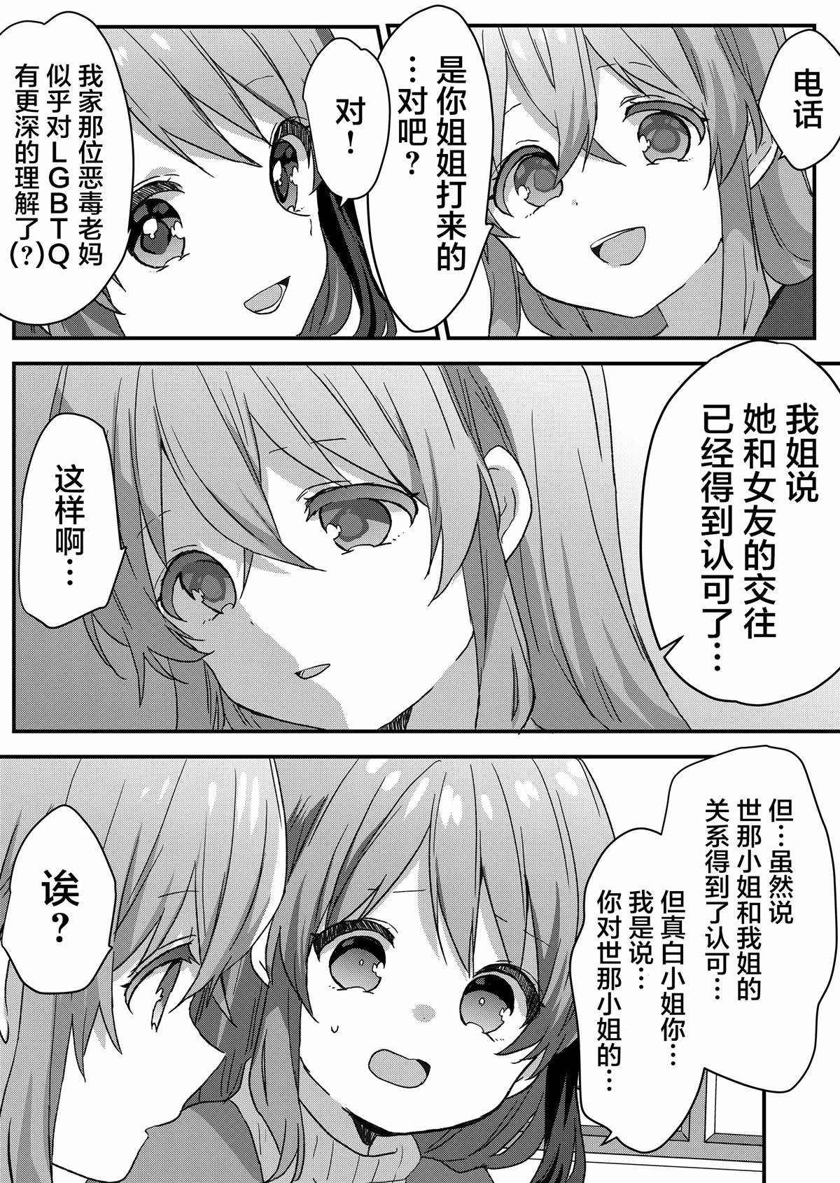 第66话 第6页