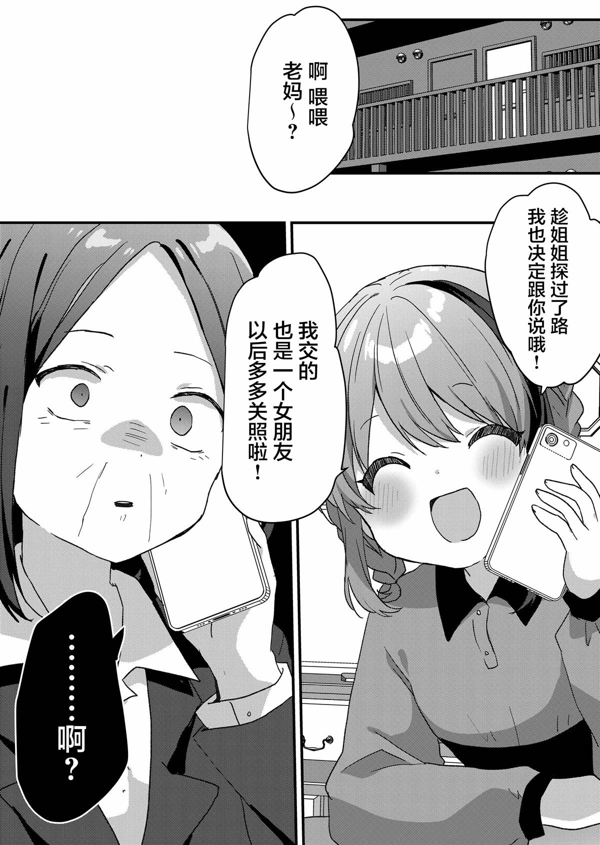 第66话 第15页