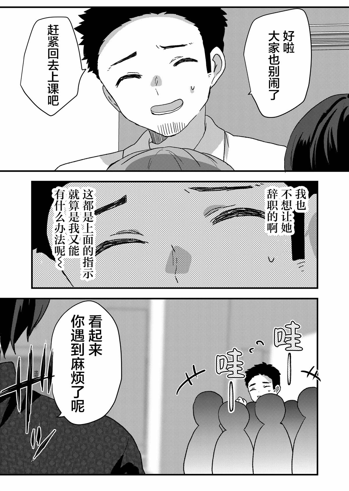 第66话 第13页
