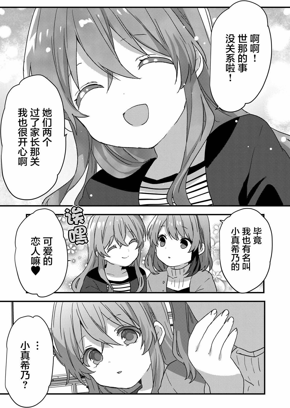 第66话 第7页