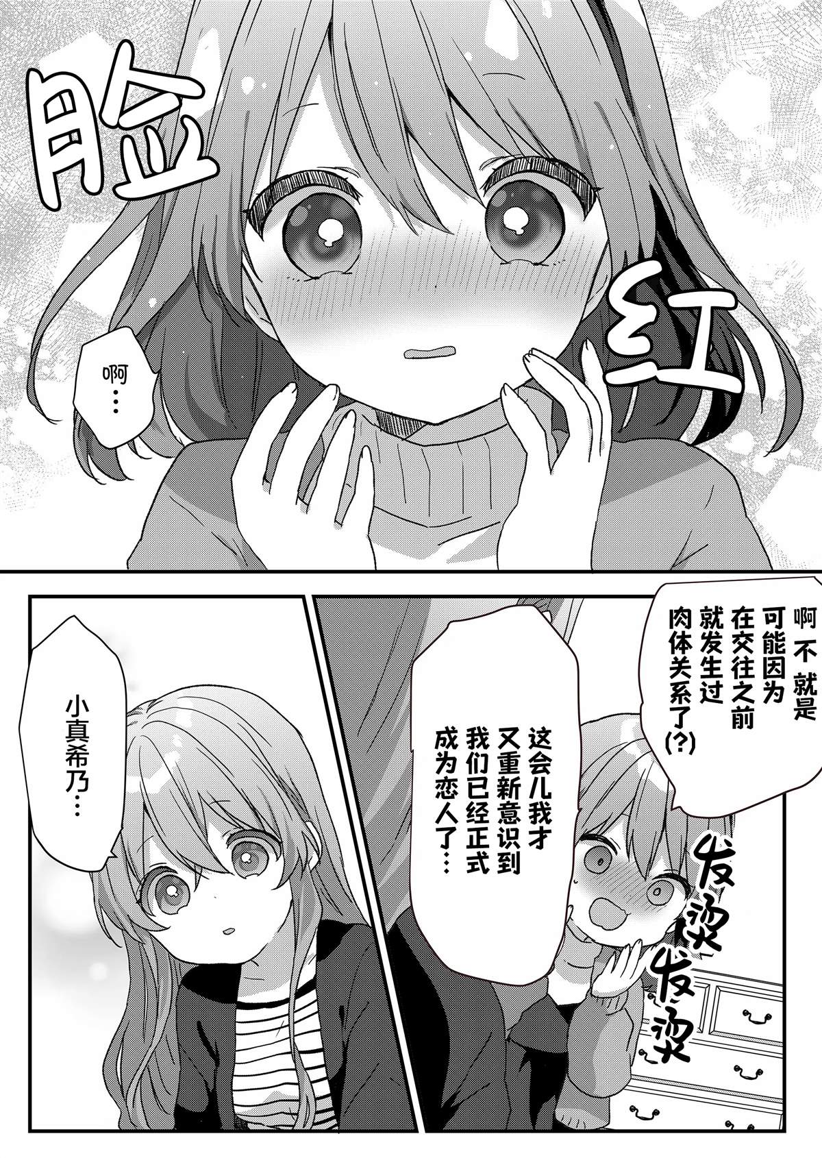 第66话 第8页