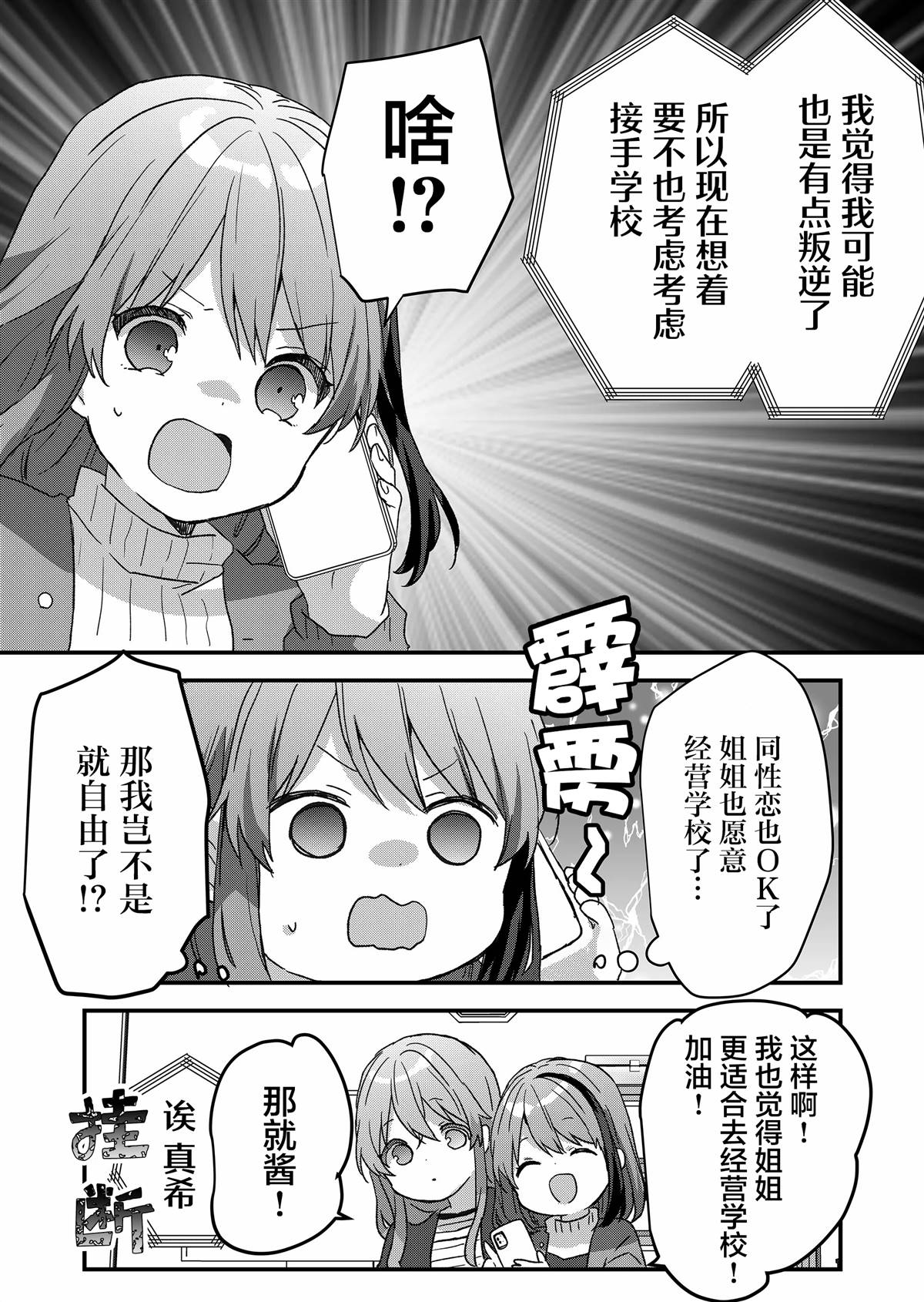 第66话 第5页