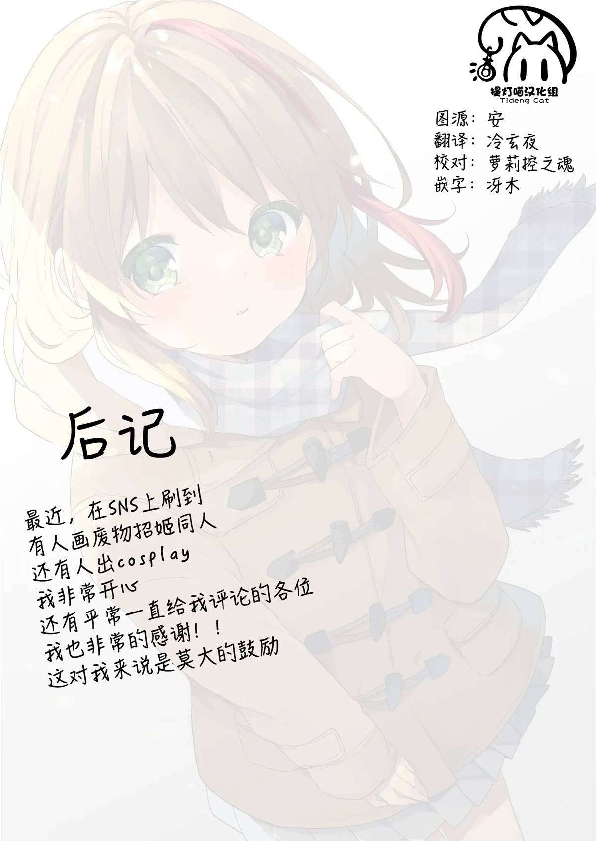 第66话 第16页