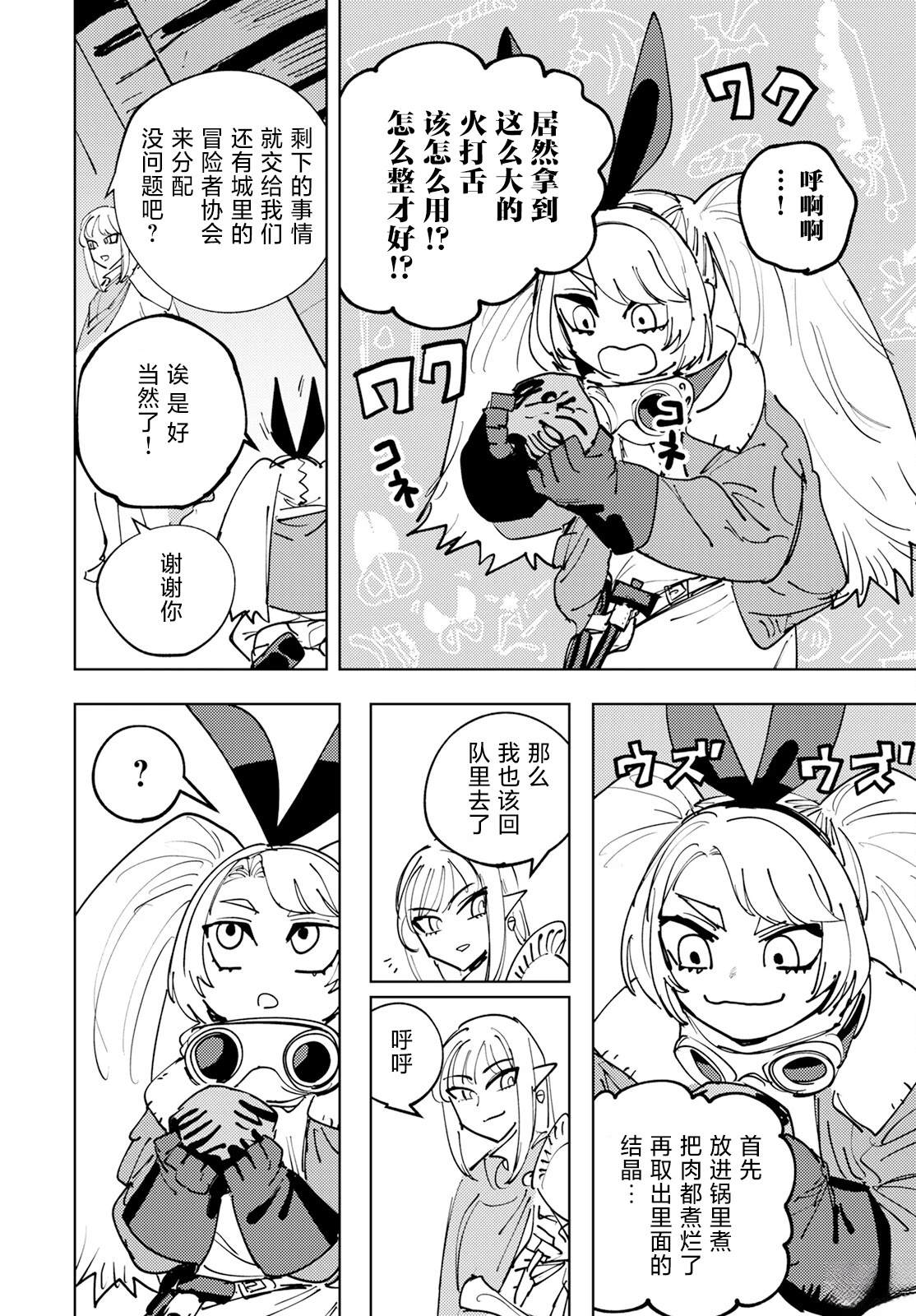 第1话 第43页