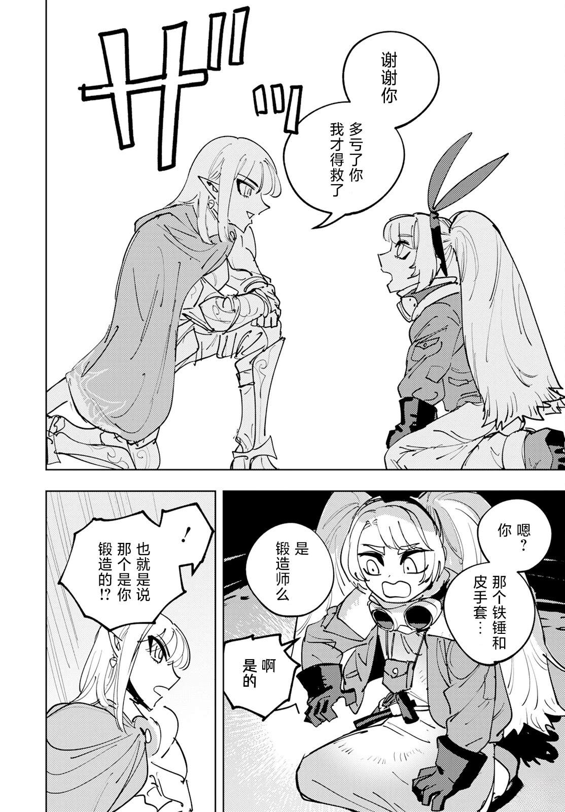 第1话 第39页