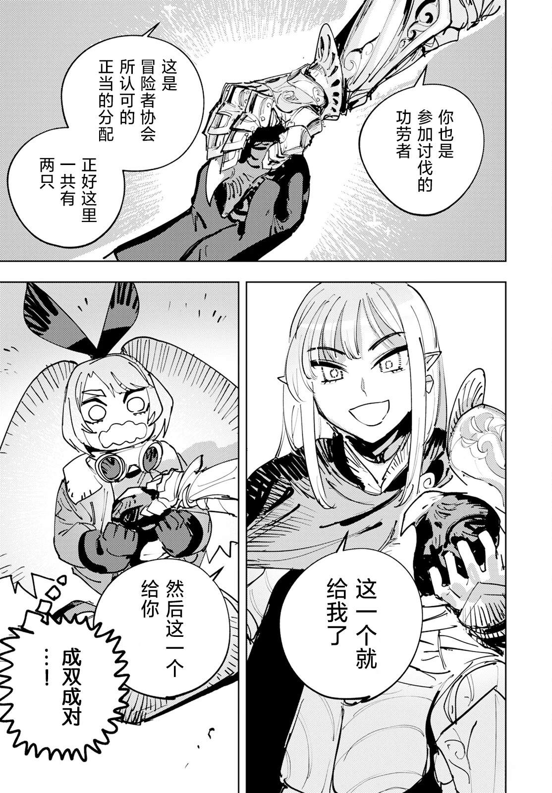 第1话 第42页
