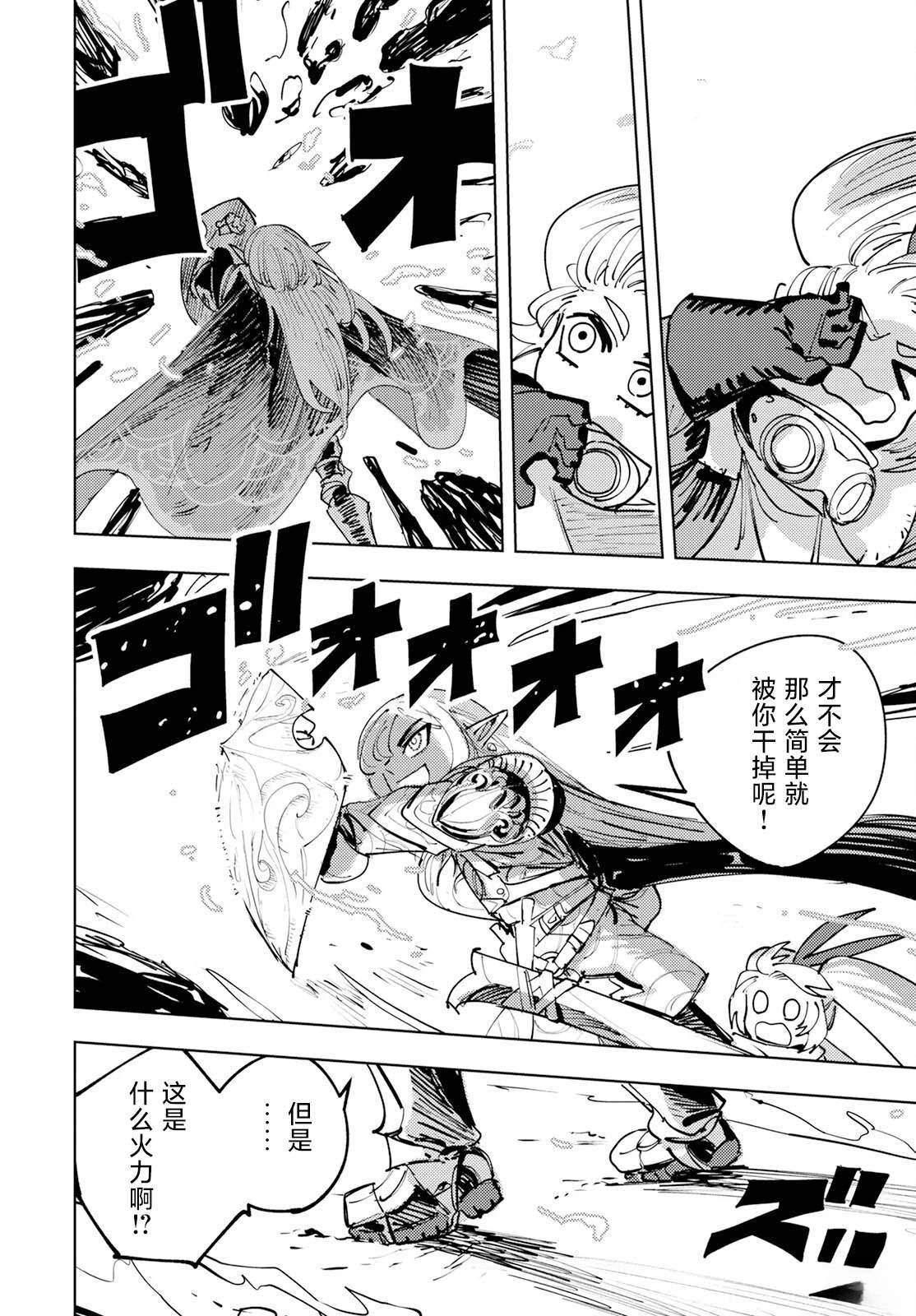 第1话 第27页