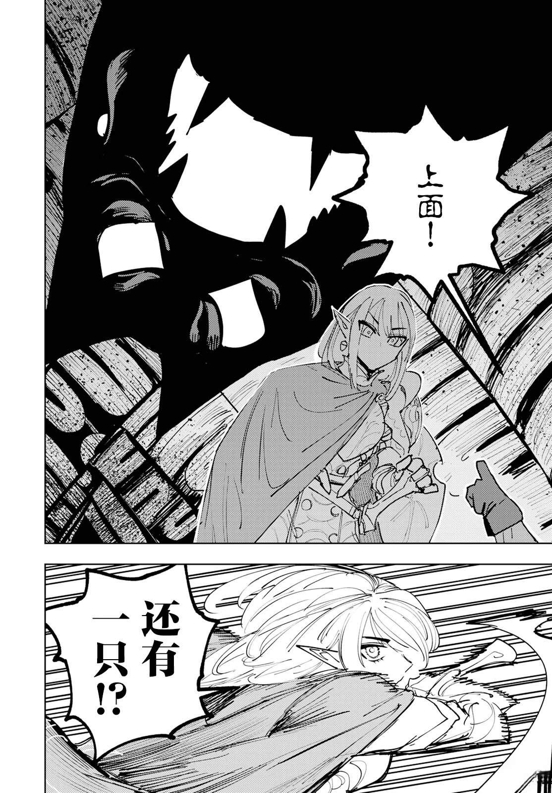 第1话 第25页