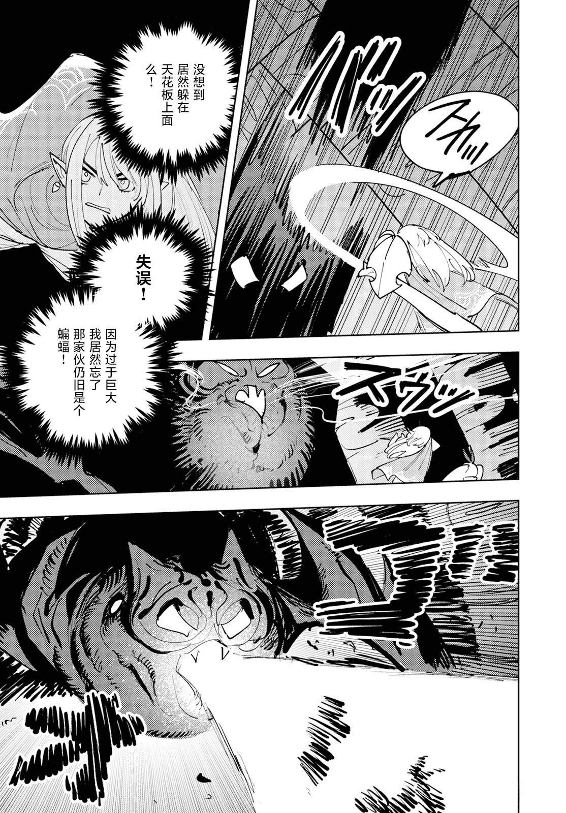 第1话 第26页