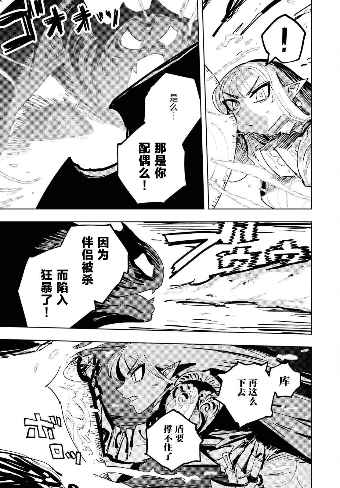 第1话 第28页