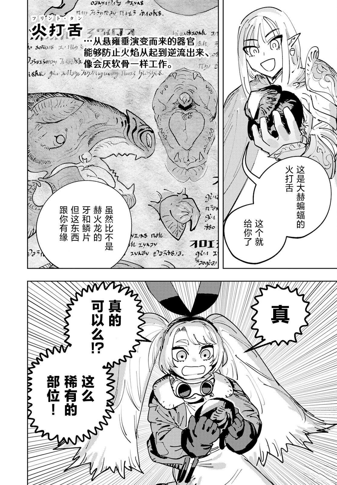 第1话 第41页