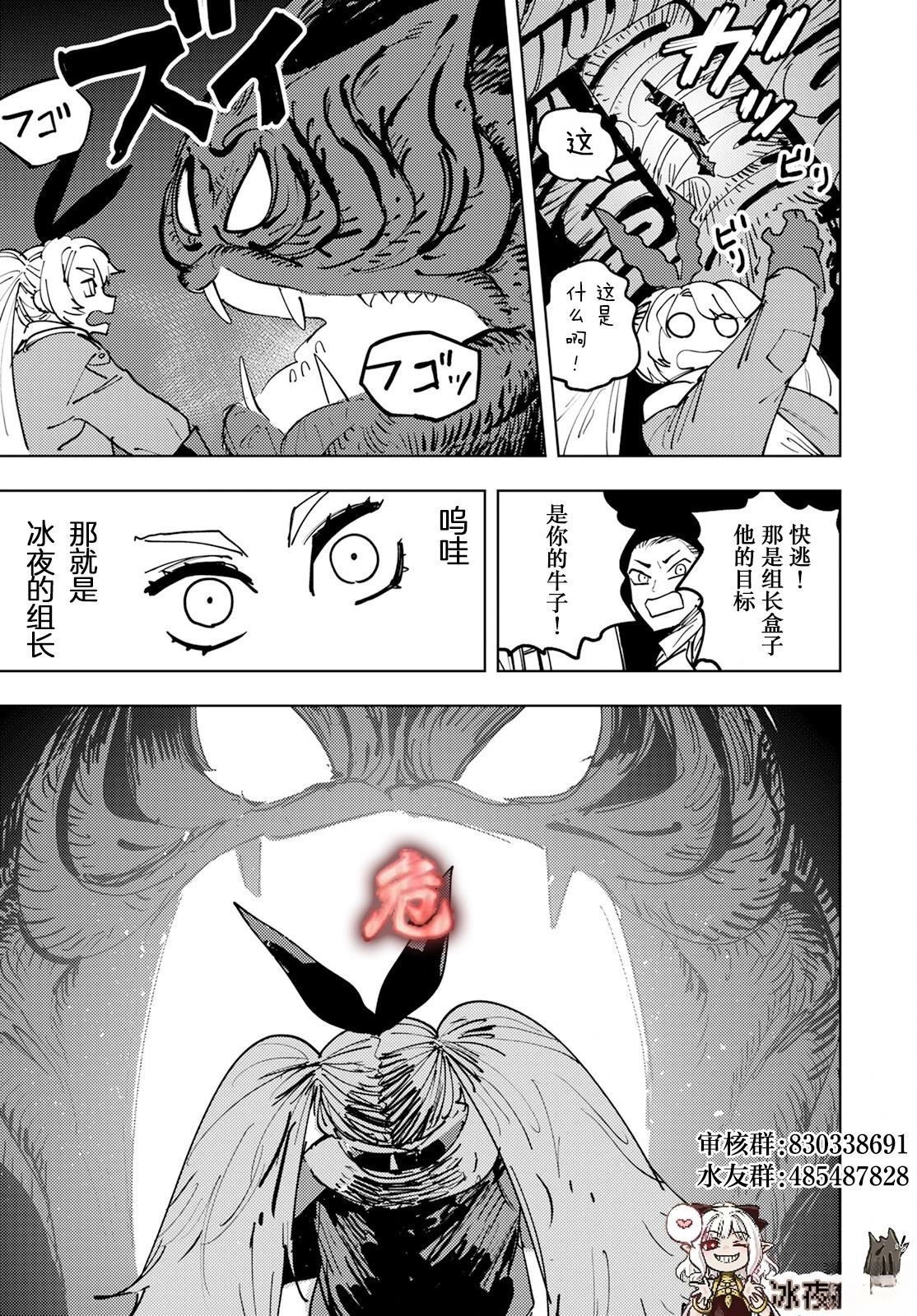 第1话 第46页