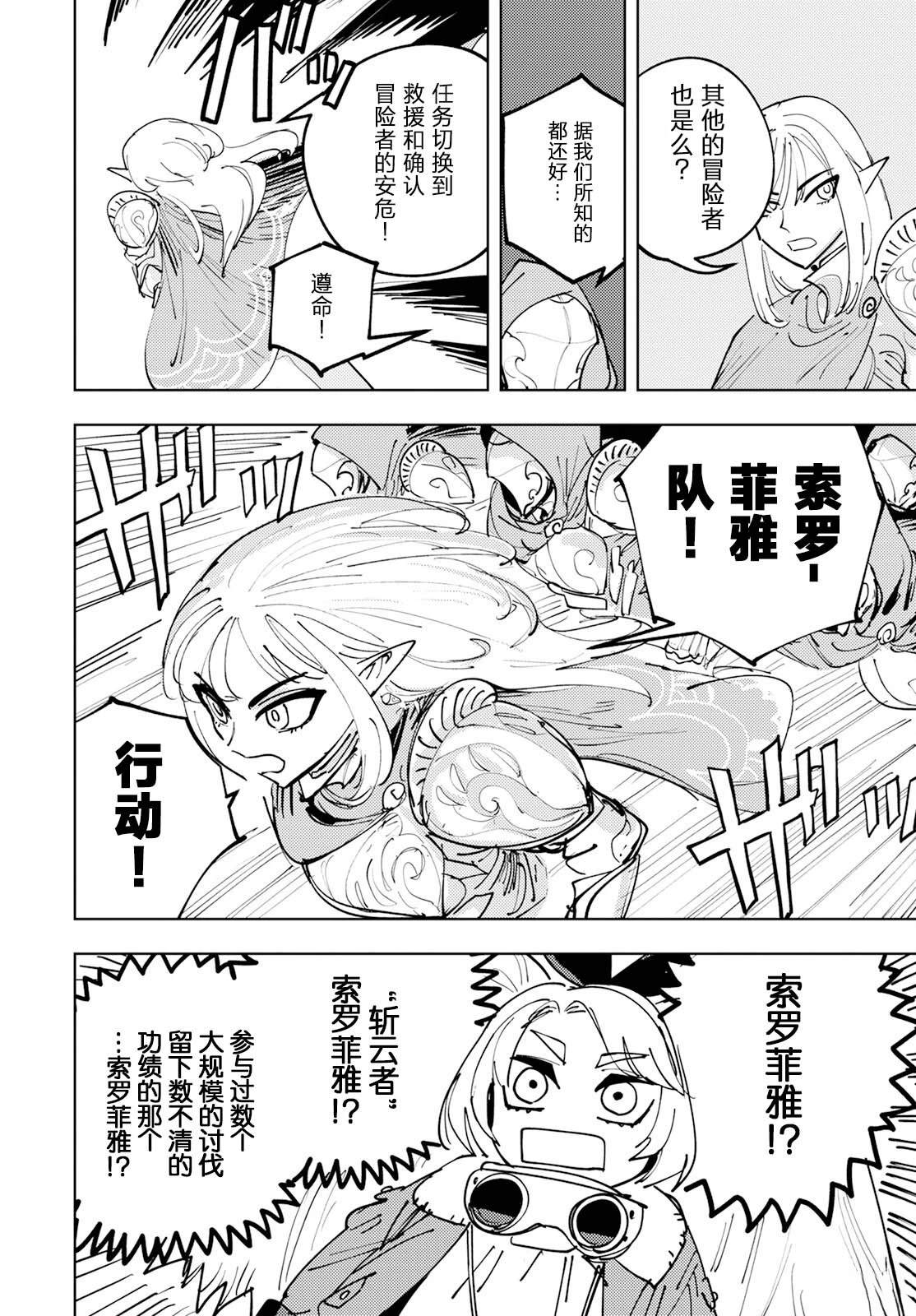 第1话 第37页