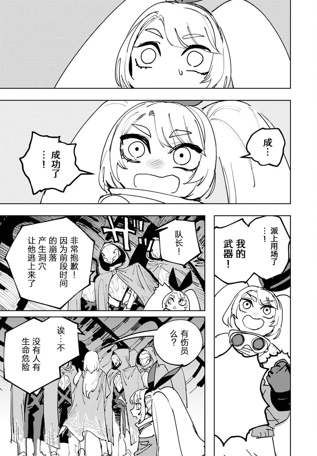第1话 第36页