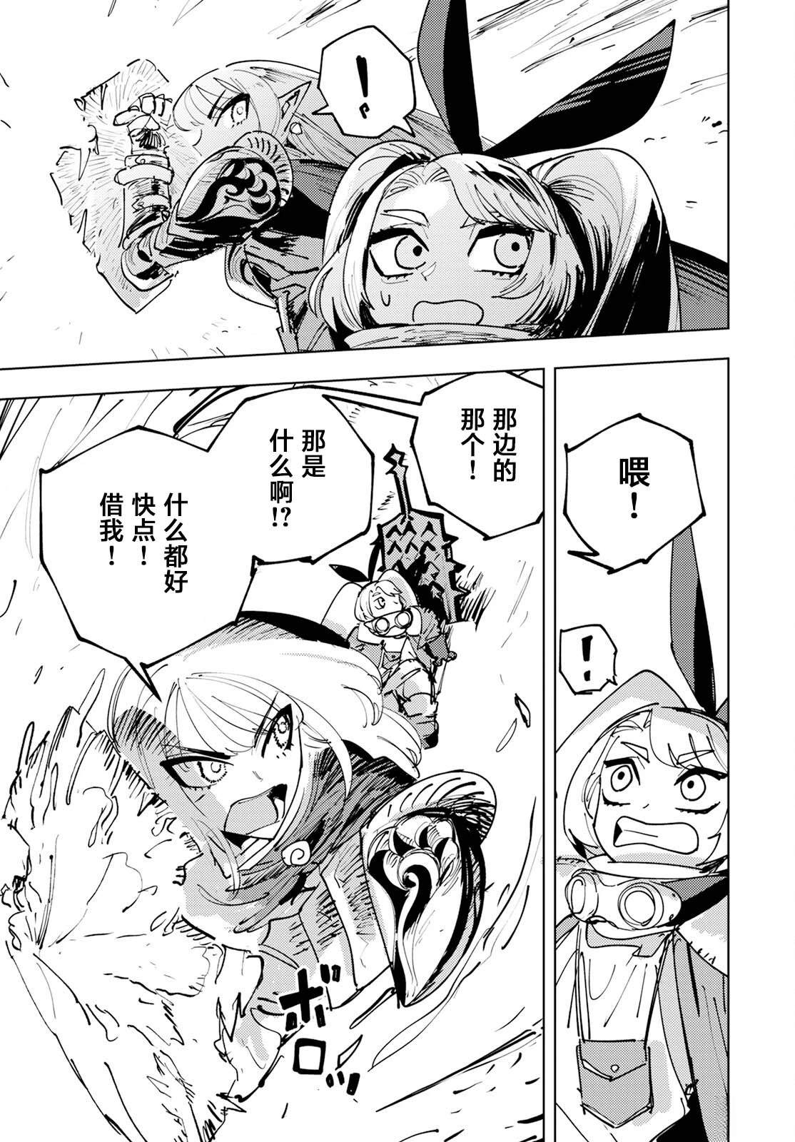 第1话 第30页