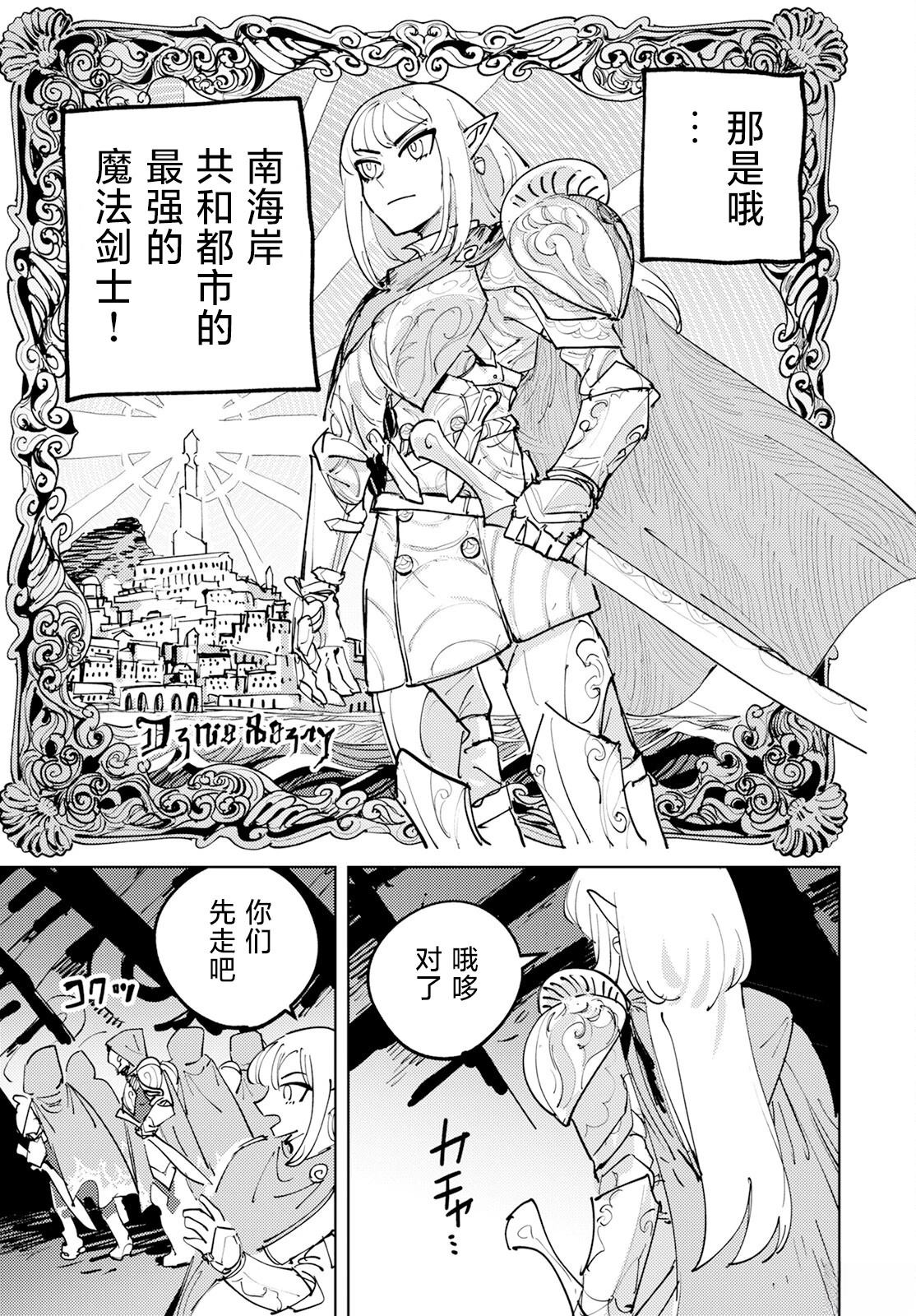 第1话 第38页