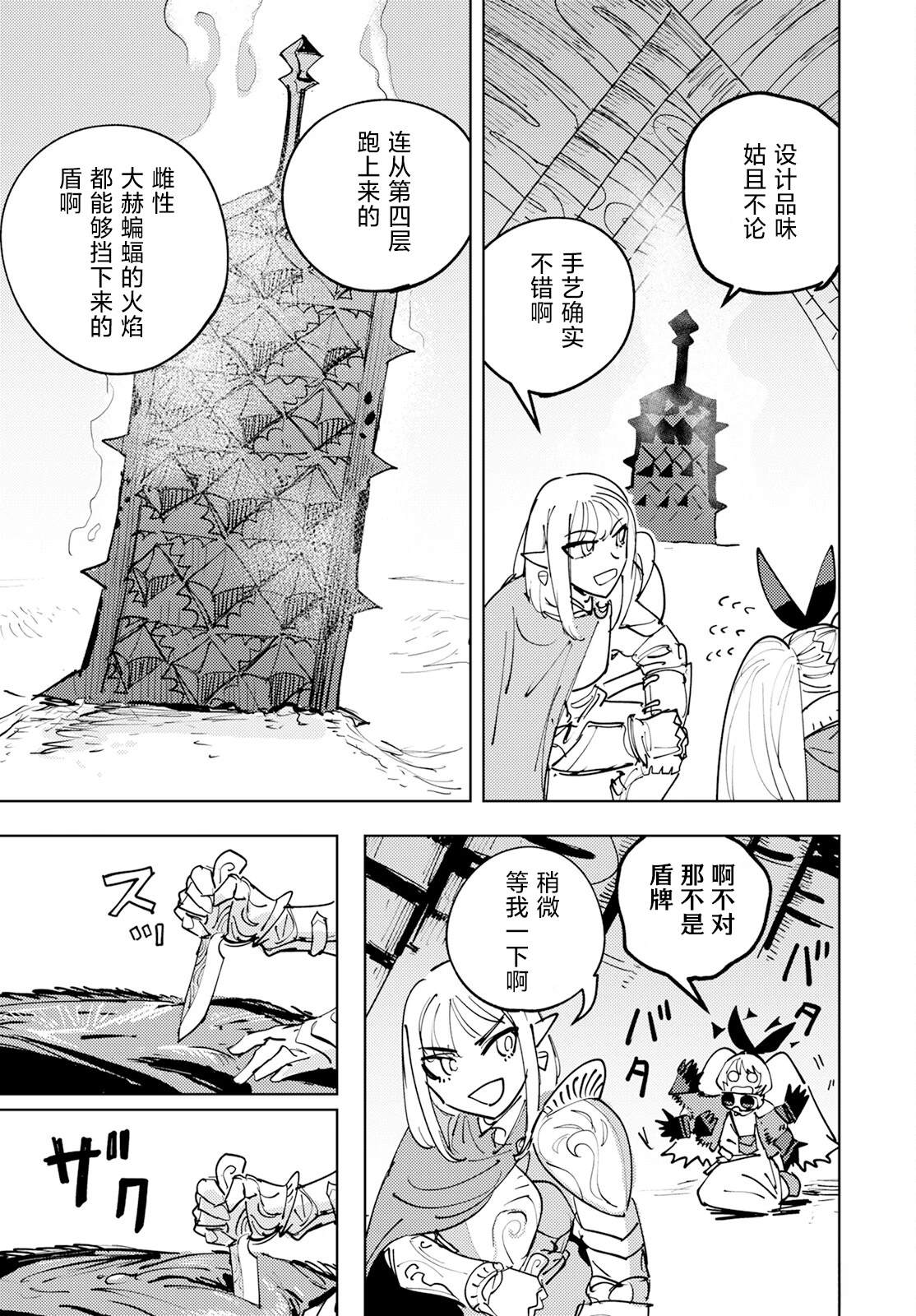 第1话 第40页