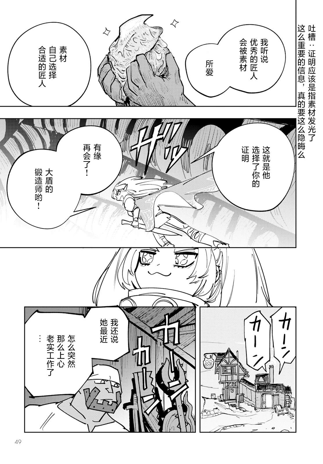 第1话 第44页