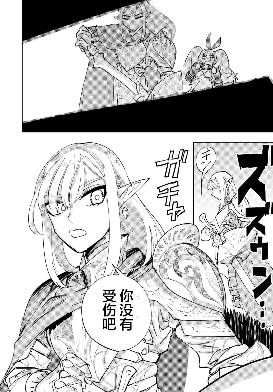 第1话 第23页