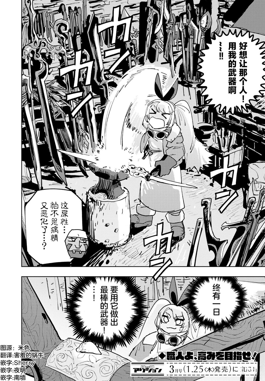 第1话 第45页
