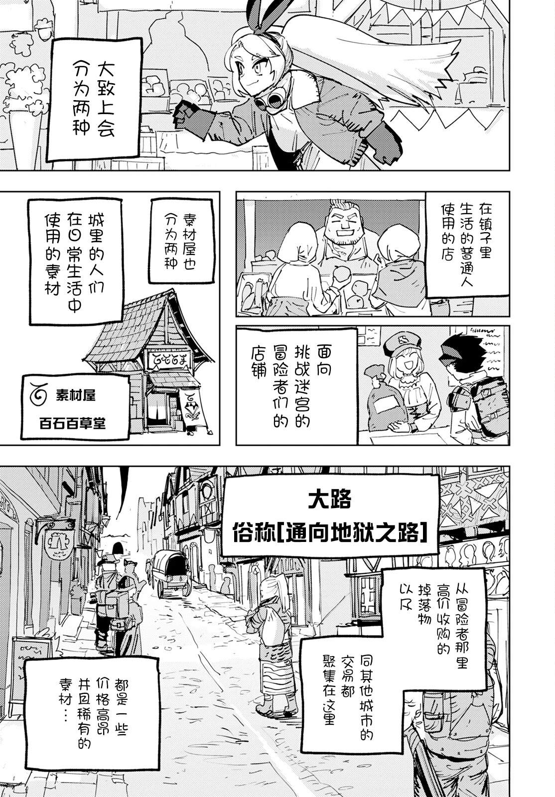 第2话 第9页