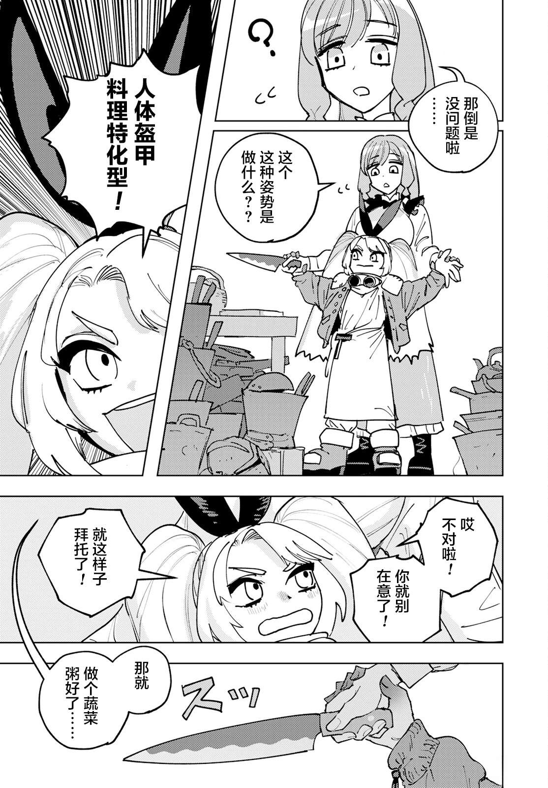 第2话 第29页